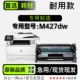 MFP 惠普 Pro LaserJet M427dw多功能一体机专用硒鼓墨盒粉盒