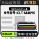 M409S彩色打印机墨盒碳粉硒鼓粉盒墨粉盒 CLT 适用三星 SAMSUNG
