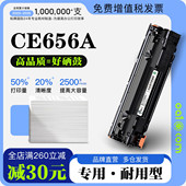 粉盒碳粉墨盒墨粉盒硒鼓 CE656A黑白激光打印机正品 适用HP 惠普