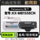 适用1558硒鼓墨粉盒 激光打印机专用墨盒粉盒 松下KX MB1558CN