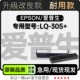 黑色针式 适用爱普生 305 打印机发票机色带色带架含芯 EPSON