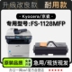 1128MFP激光一体打印机专用硒鼓墨盒墨粉盒碳粉 京瓷 Kyocera