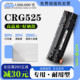 适用佳能Canon CRG525激光打印机专用碳粉盒墨盒硒鼓 imageCLASS