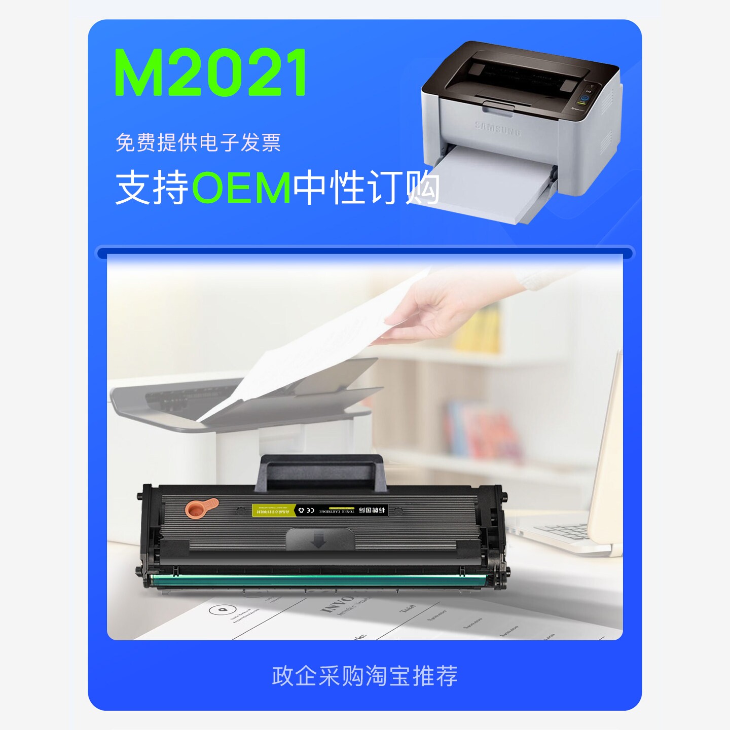 三星Xpress M2021打印机专用硒鼓碳粉盒墨粉盒粉盒2021易加粉硒鼓