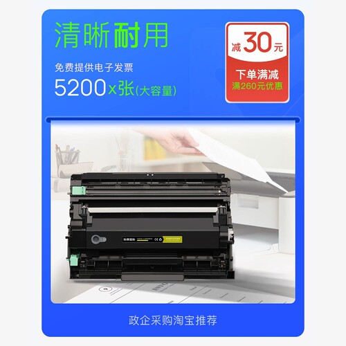 brother/兄弟 TN-2520XL激光打印机碳粉墨粉盒鼓架 2520粉盒硒鼓