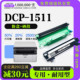 兄弟DCP 1511激光打印机专用粉盒硒鼓碳粉鼓架墨盒适用1511墨粉盒