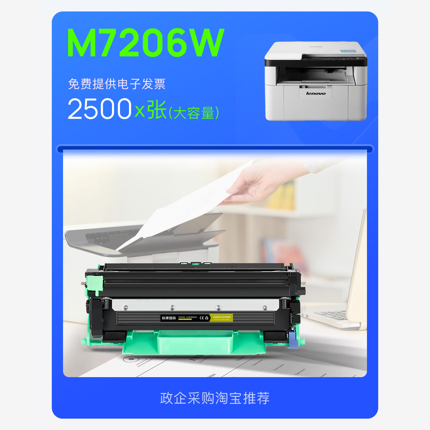 联想 M7206W打印机正品墨粉盒鼓架 7206W墨盒 LD201鼓架LT201粉盒