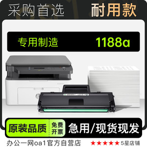 适用惠普Laser 1188a黑白激光打印机专用硒鼓粉盒墨粉盒碳粉墨盒