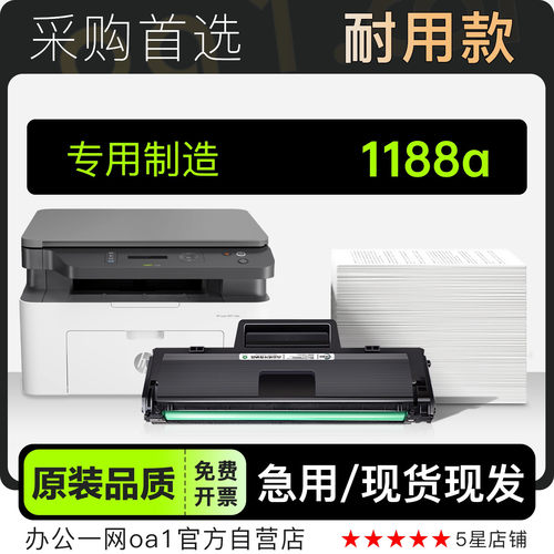 适用惠普Laser1188a硒鼓粉盒