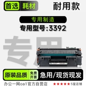 3392黑白打印机墨粉盒碳粉 LaserJet 3392专用易加粉硒鼓 惠普