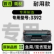 3392黑白打印机墨粉盒碳粉 LaserJet 3392专用易加粉硒鼓 惠普