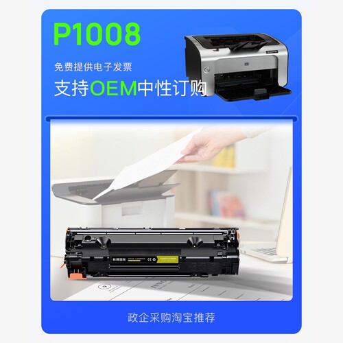 惠普HP LaserJet P1008硒鼓打印机墨盒碳粉墨粉盒 1008易加粉硒鼓
