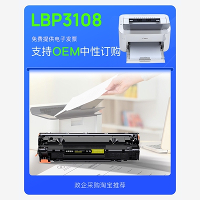 佳能/Canon LBP3108硒鼓 打印机专用墨盒碳粉盒 3108易加粉硒鼓