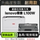 粉盒鼓架100硒鼓墨粉盒 L100W黑白打印机正品 适用Lenovo 联想领像