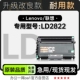 正品 LD2822打印机鼓架墨粉盒粉盒硒鼓 2822墨盒 Lenovo 适用联想