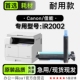 2002黑白激光打印机专用硒鼓墨粉盒墨盒 imageRUNNER 佳能 Canon