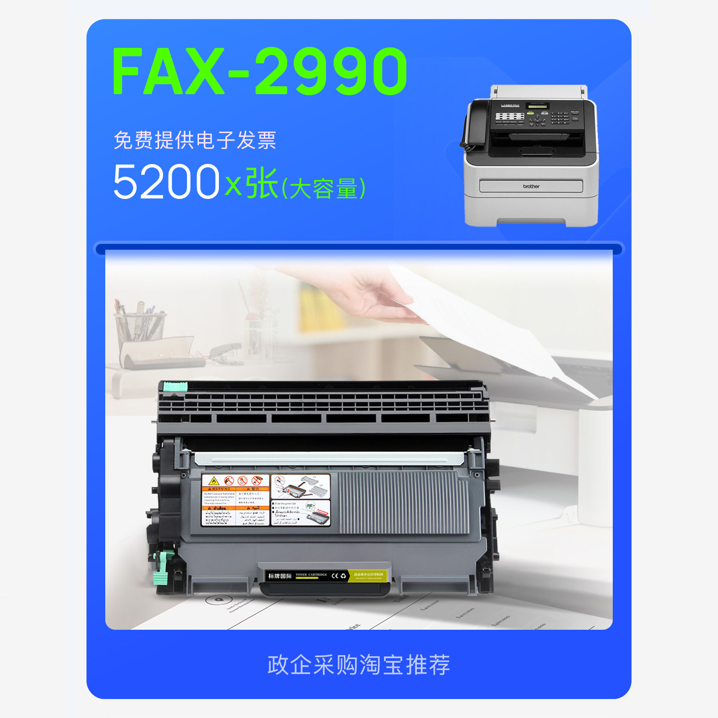适用兄弟brother FAX-2990打印传真机墨粉盒鼓架墨盒粉盒2990硒鼓