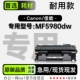 墨粉盒5980硒鼓碳粉 MF5980dw激光打印机专用正品 适用佳能 Canon