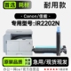 2202N激光打印机硒鼓碳粉墨粉盒墨盒 imageRUNNER 适用佳能 Canon