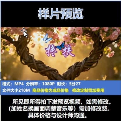 搀扶2版 歌曲原唱伴奏字幕版完整版led高清背景视频 画面唯美浪漫