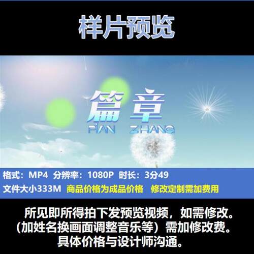 篇章 高清led背景视频原唱+伴奏 张韶涵 周深倾情演唱 大气唯美