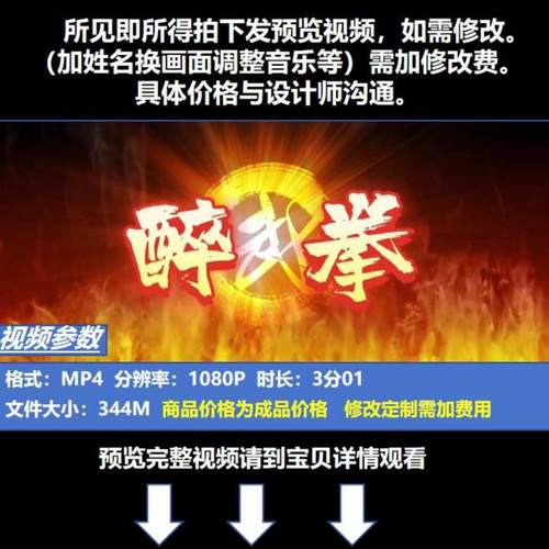 《醉拳》《男儿当自强》武术 太极拳  led高清视频背景 大气震撼