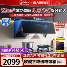 美的油烟机燃气灶套餐J37家用小尺寸抽油机灶具煤气炉组合套装