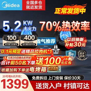 美的Q529燃气灶双灶家用台式嵌入式家用天然气灶煤气炉灶双灶灶台