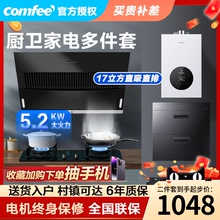 美的出品Comfee抽油烟机燃气灶套餐侧吸式家用吸烟机灶具套装K3