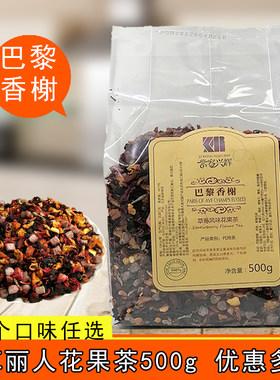 香草丽人花果茶巴黎冰淇淋草莓味