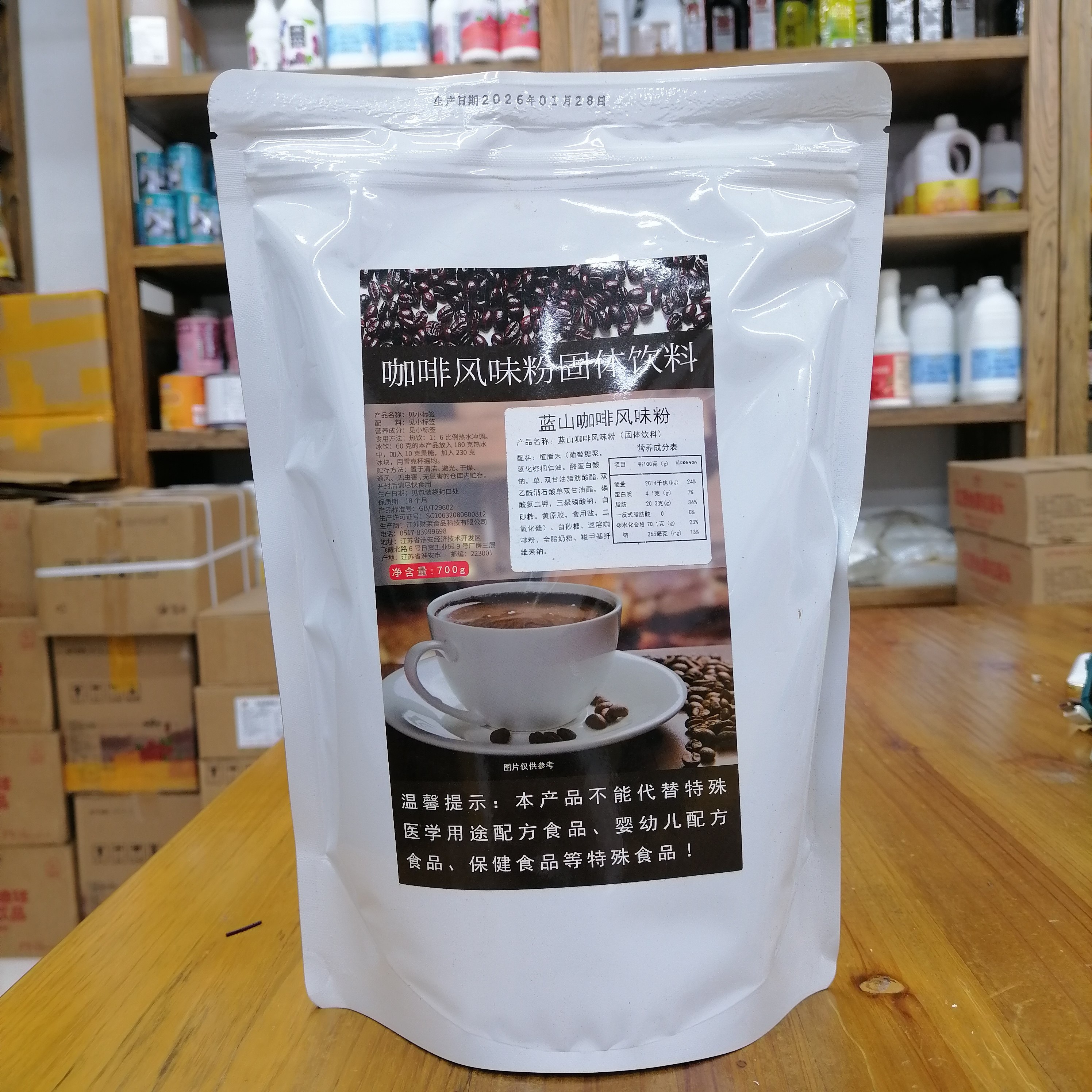 蓝山风味咖啡粉袋装商用咖啡1kg速溶原味饮料机一体机餐饮原料