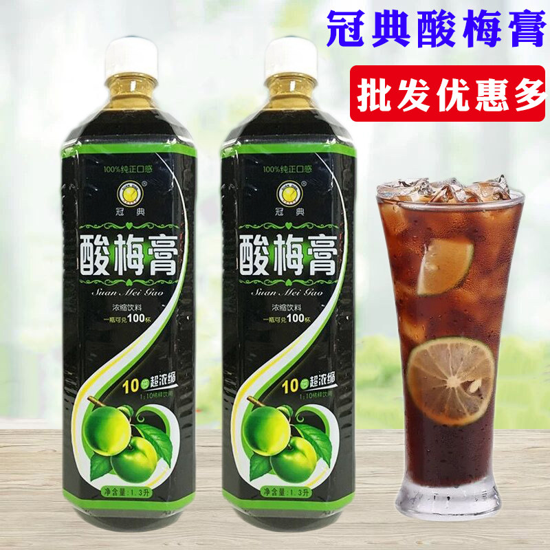 厂家直销 冠典酸梅膏 浓缩酸梅汤1300克 酸梅膏浓缩1:10包邮