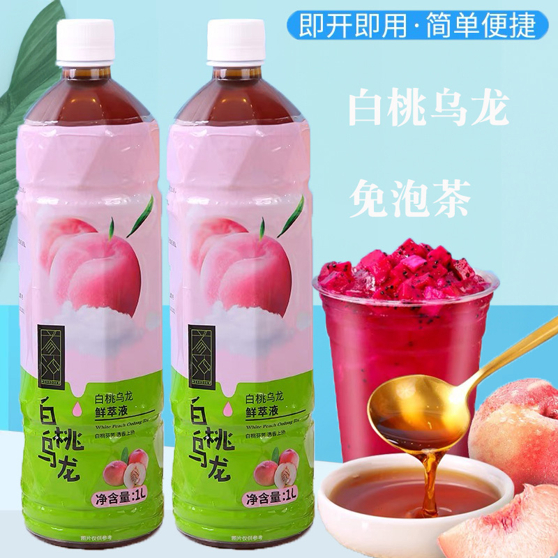 益冲白桃乌龙茶浓缩汁奶茶店专用蜜桃乌龙茶原液鲜萃茶饮料浓浆1L