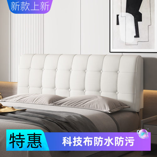 科技布床头靠背软包免洗