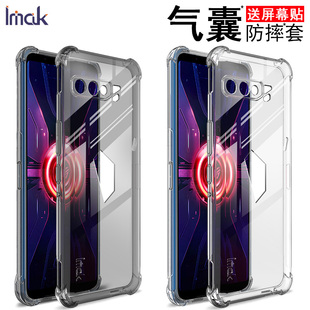 ROG5 ROGPRO软套ROG3 PRO PRO全包气囊套ROG6 STRIX保护壳ZS661KS防摔加厚硅胶 ROG5S IMAK华硕ROG5