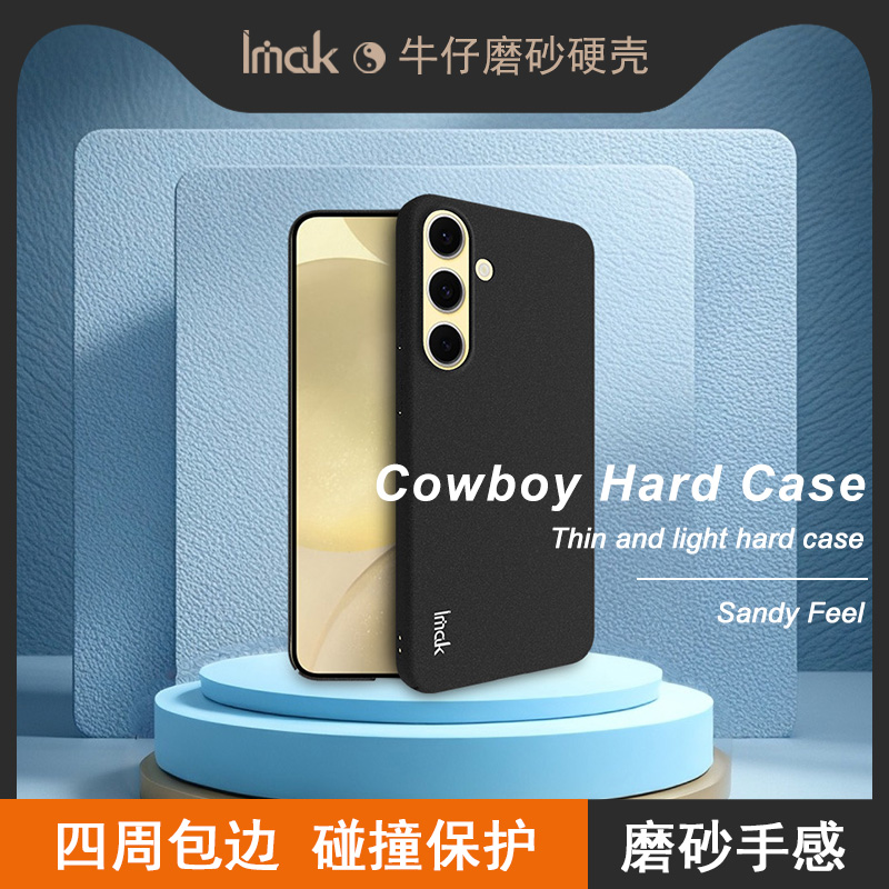 IMAK三星S24 FE牛仔壳Samsung Galaxy S24 FE磨砂防指纹保护套Galaxy S24 FE全包简约PC硬壳防摔防爆手机壳