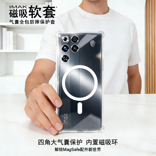 IMAK努比亚Red Magic 红魔11 Pro 5G/11 Pro+ 5G/11S Pro 5G/11S Pro+ 5G磁吸全包气囊套加厚防摔硅胶软套