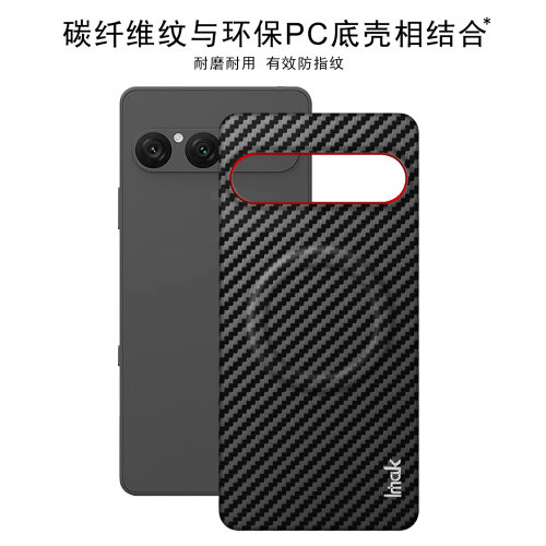 IMAK索尼Sony Xperia 10 VII/七代磁吸碳纤维保护套Sony Xperia 10 VIII/八代防摔手机壳8代简约硬壳PC手机套