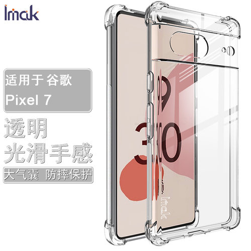 全包防摔气囊加厚硅胶软套