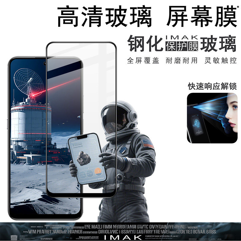 IMAK荣耀400 Smart 4G/5G海外版玻璃膜HONOR X7d 4G/5G海外版全屏玻璃膜荣耀400 Smart 4G/5G海外版手机贴膜