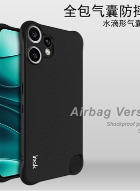 IMAK Nothing CMF phone2 Pro 5G磨砂防指纹手机壳Nothing CMF phone2 Pro 5G全包加厚防摔气囊套硅胶软套