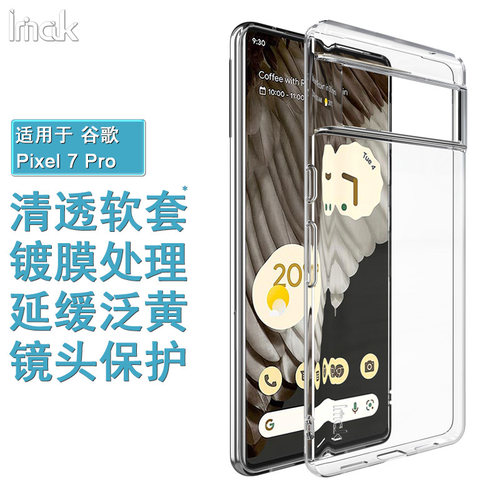 表面镀膜减缓变黄透明软套