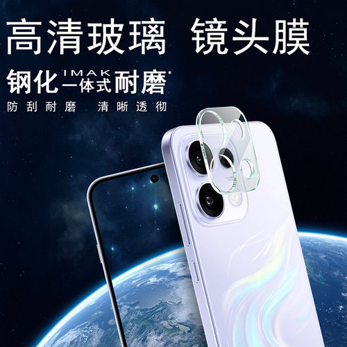 IMAK OPPO Reno16 F 5G海外版镜头膜Reno16 FS 5G海外版摄像头膜Reno16C 5G国内版镜头防刮花保护贴膜