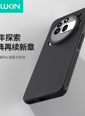 耐尔金Nothing Phone 3a Pro磁吸手机壳Nothing Phone 3磨砂护盾Nothing Phone 3a全包防摔软边硬底保护套
