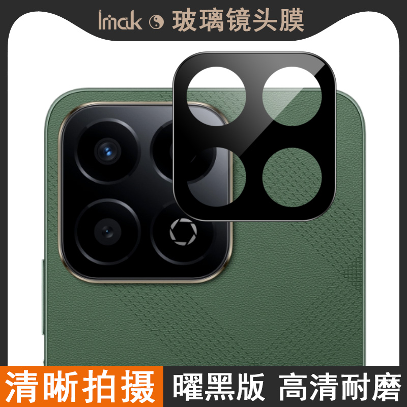 镜头防刮花保护膜曜黑版