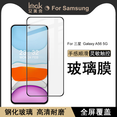 全屏高清防爆防摔手机保护膜