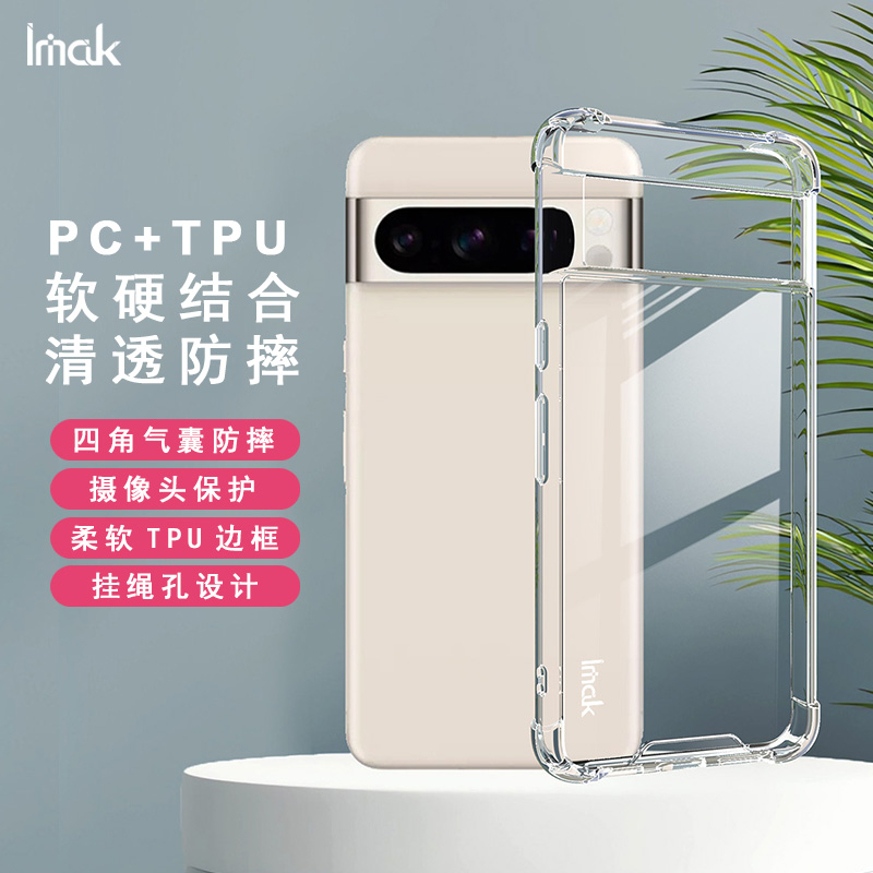 软边硬底二合一保护套太空壳