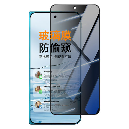 IMAK vivo X Fold6 5G全屏防偷窥玻璃膜vivo X Fold6 5G满屏钢化膜X Fold6 5G高清防爆手机保护贴膜屏幕贴
