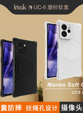 IMAK HMD Skyline 5G保护套HMD Skyline 5G磨砂防指纹硅胶软套HMD Skyline 5G全包气囊硅胶套防摔防爆TPU软套