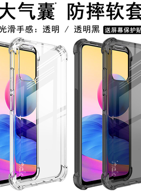 IMAK红米Note 11SE 5G全包气囊套Redmi Note10 5G保护套Note10T 5G硅胶套 Mi Poco M3 Pro 4G-5G加厚TPU软套